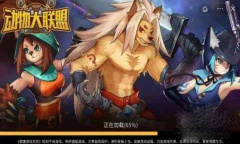 动物大联盟2023最新兑换码永久有效一览