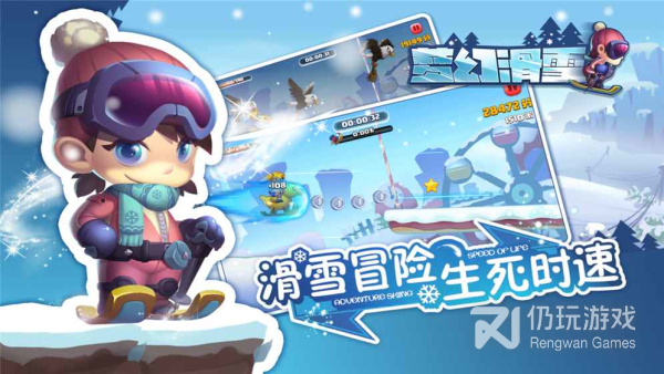 竞速滑雪手游合集