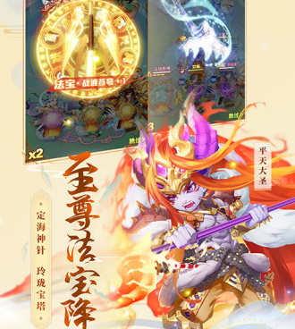 少年西游记2超全版本手游合集