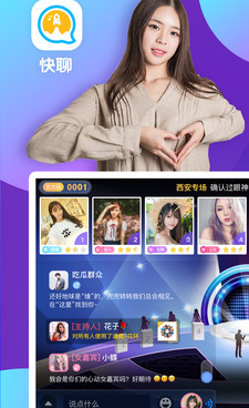 视频不收费的聊天的社交手机软件合集