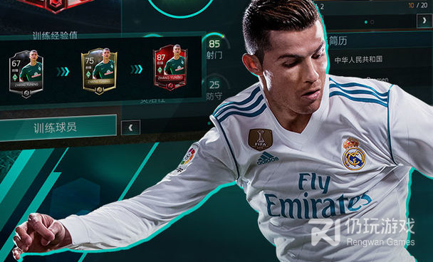 FIFA足球世界最新版手游合集