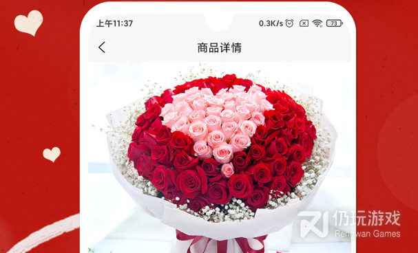 同城买花手机软件合集