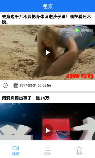 快看视频无限观看版