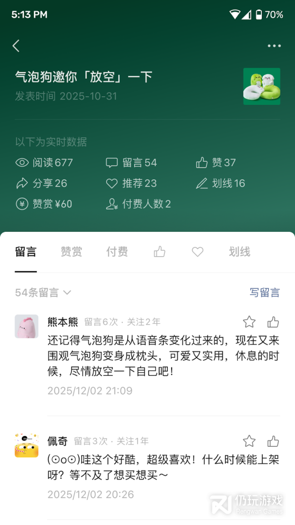 订阅号助手