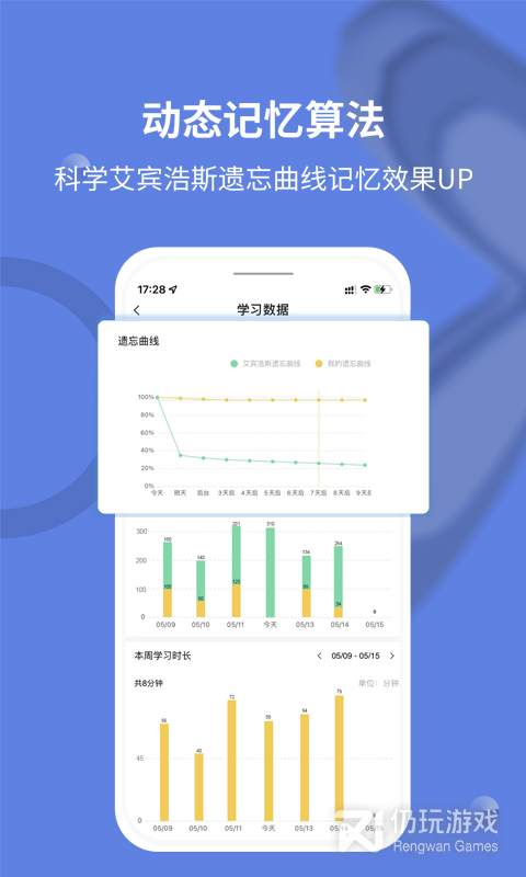 堂堂背单词最新版