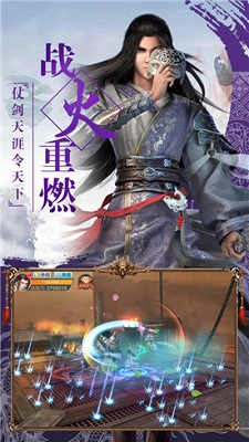 刀剑武林单机版