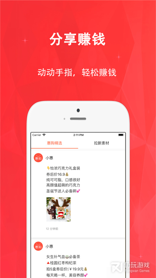 好用实用的网购省钱手机软件合集