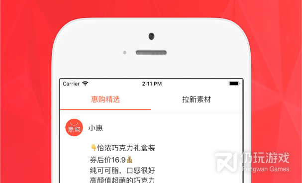 好用实用的网购省钱手机软件合集