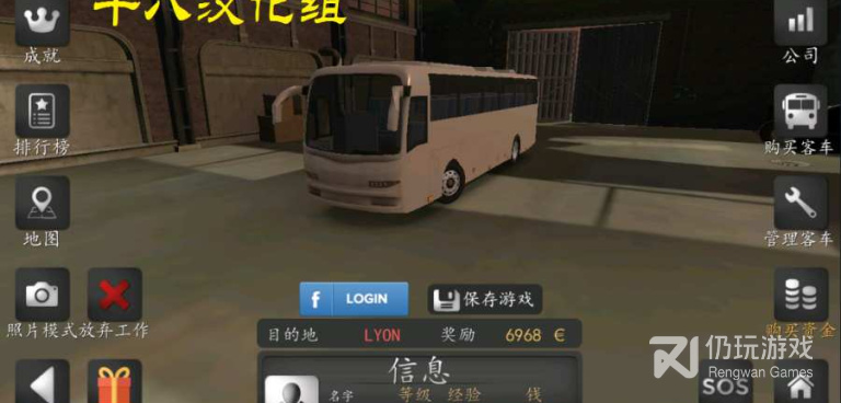 模拟驾驶大巴手游合集