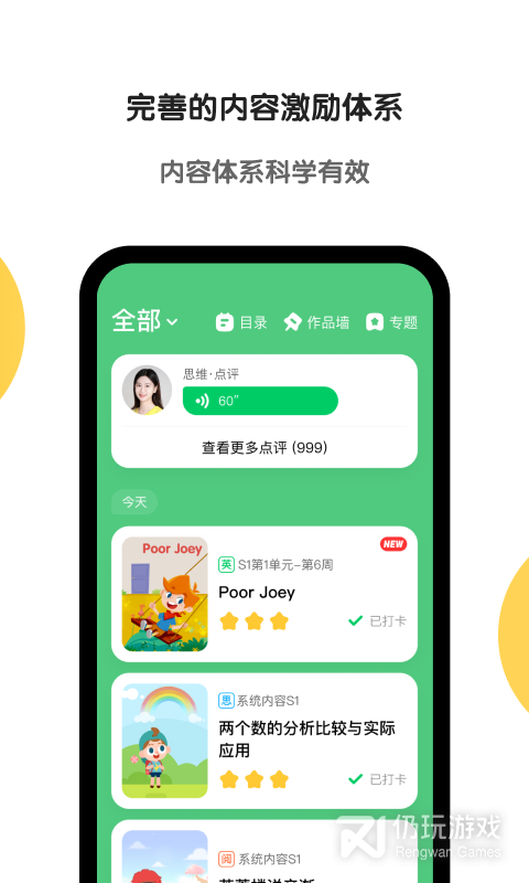 斑马