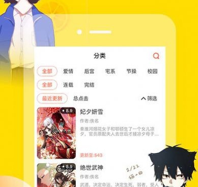 像韩漫窝这样的手机软件合集