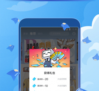 萌站漫画手机软件合集