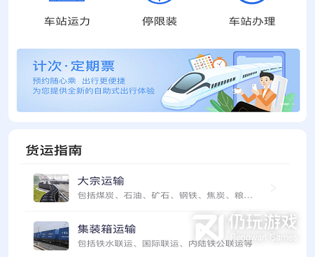 深圳共享汽车手机软件合集