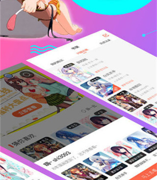 爱漫画手机软件合集