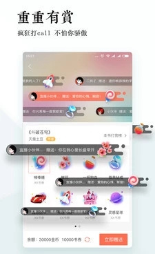 与宜搜小说类似的手机软件合集