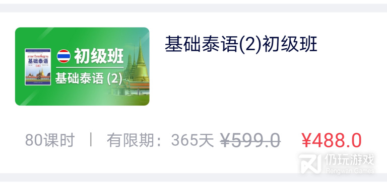 使用轻松的网络教育类的手机软件合集