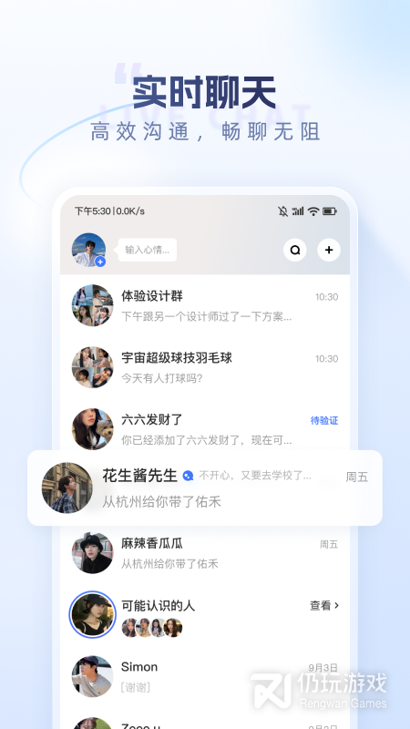 口信
