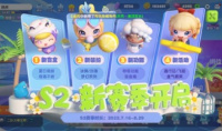 ​《全民泡泡超人》S2赛季重磅上线 全活动玩法指南