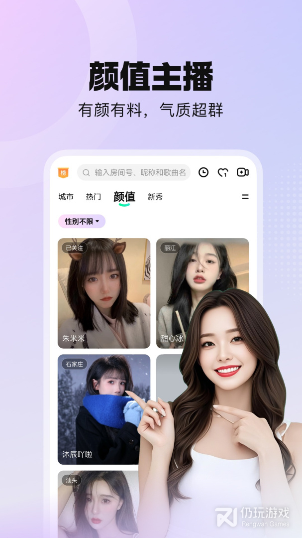 酷我聚星