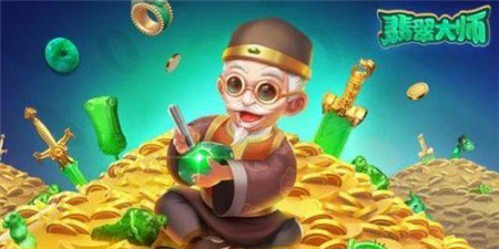 类似翡翠大师的手游合集