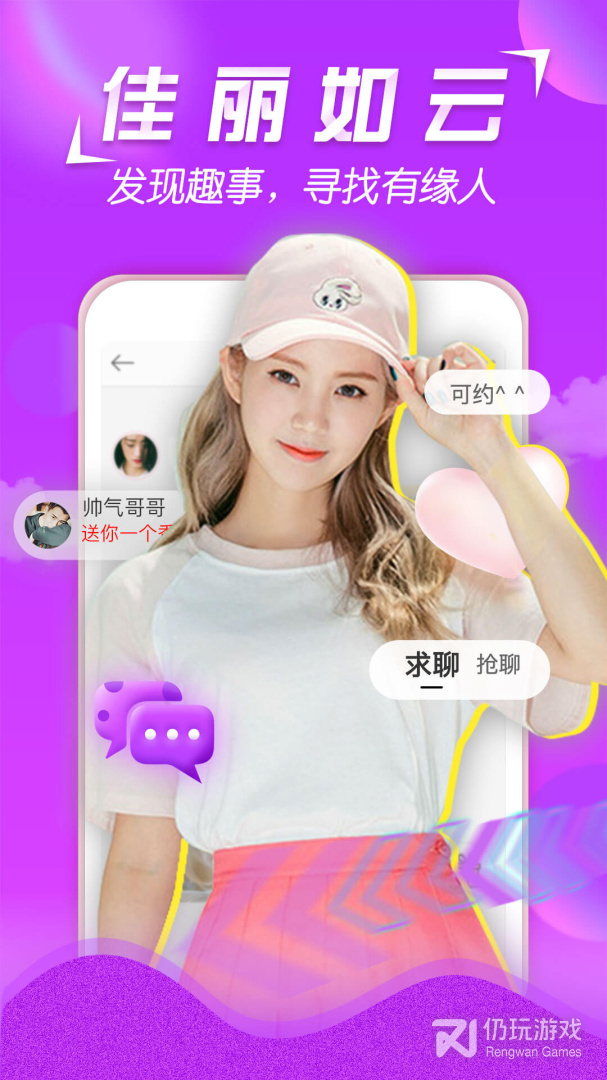 美V聊天