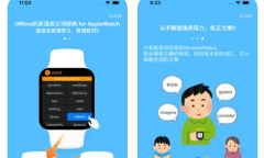 2021《APP限免》5月28日ios限时免费APP一览