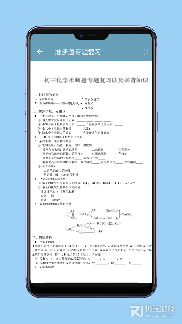 初中化学