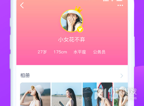 红豆交友手机软件合集