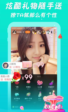 闪闪直播手机软件合集