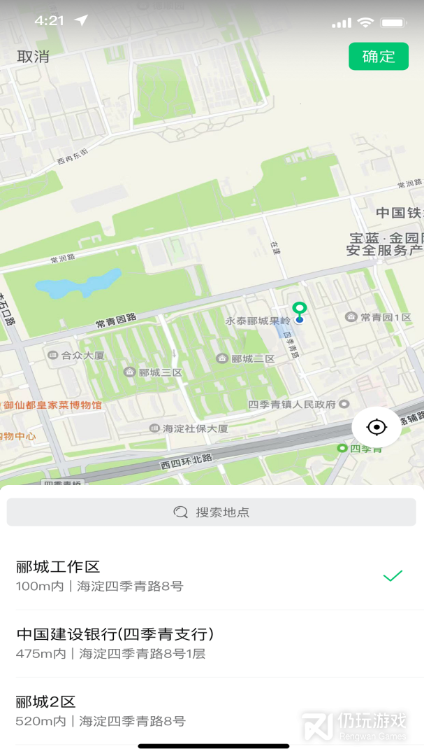 能康小助手