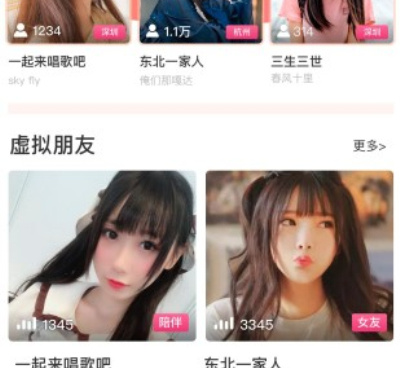 南京栖霞在线聊天手机软件合集