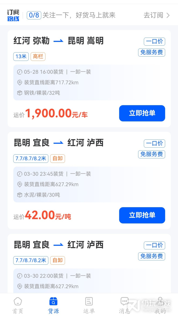 共运宝最新版