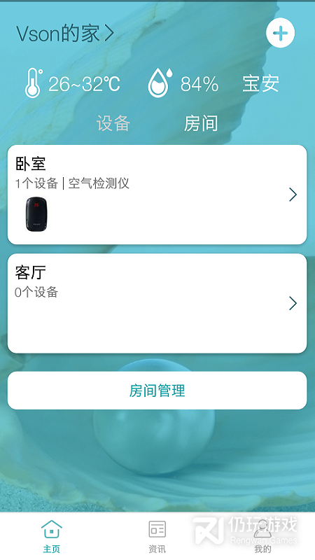 小美智能