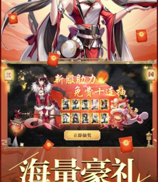 三国推图的手游合集