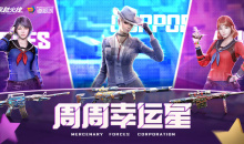 CF周周幸运星活动2023网址