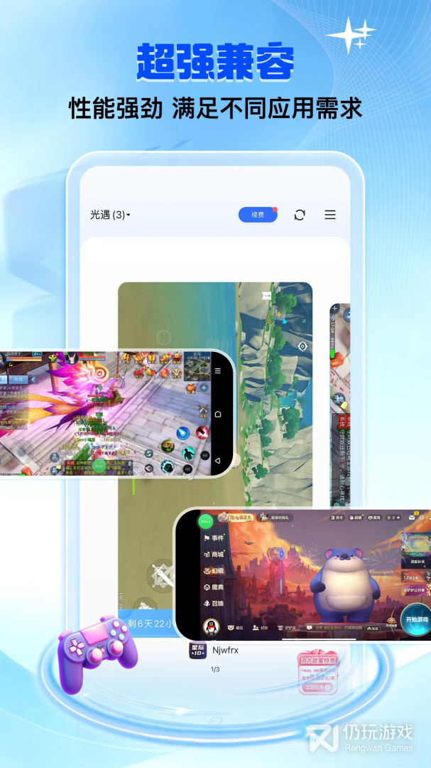 双子星云手机2024版