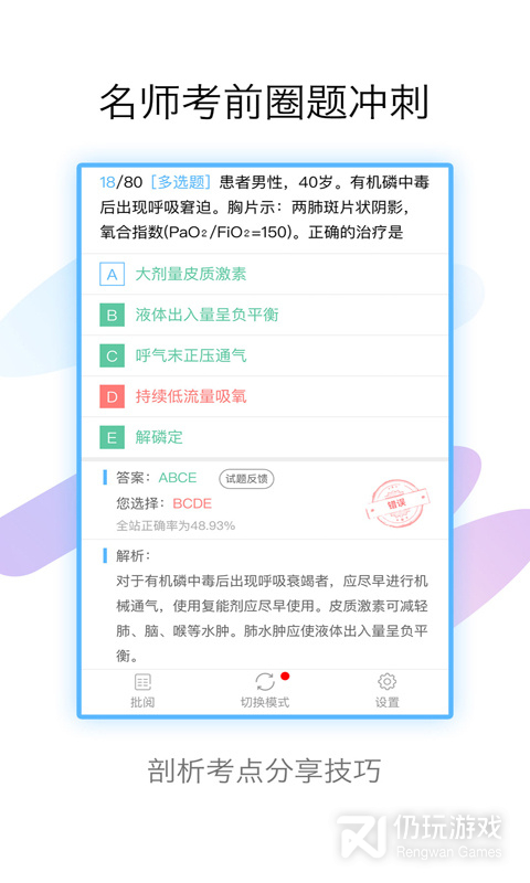 技师高级职称考试宝典