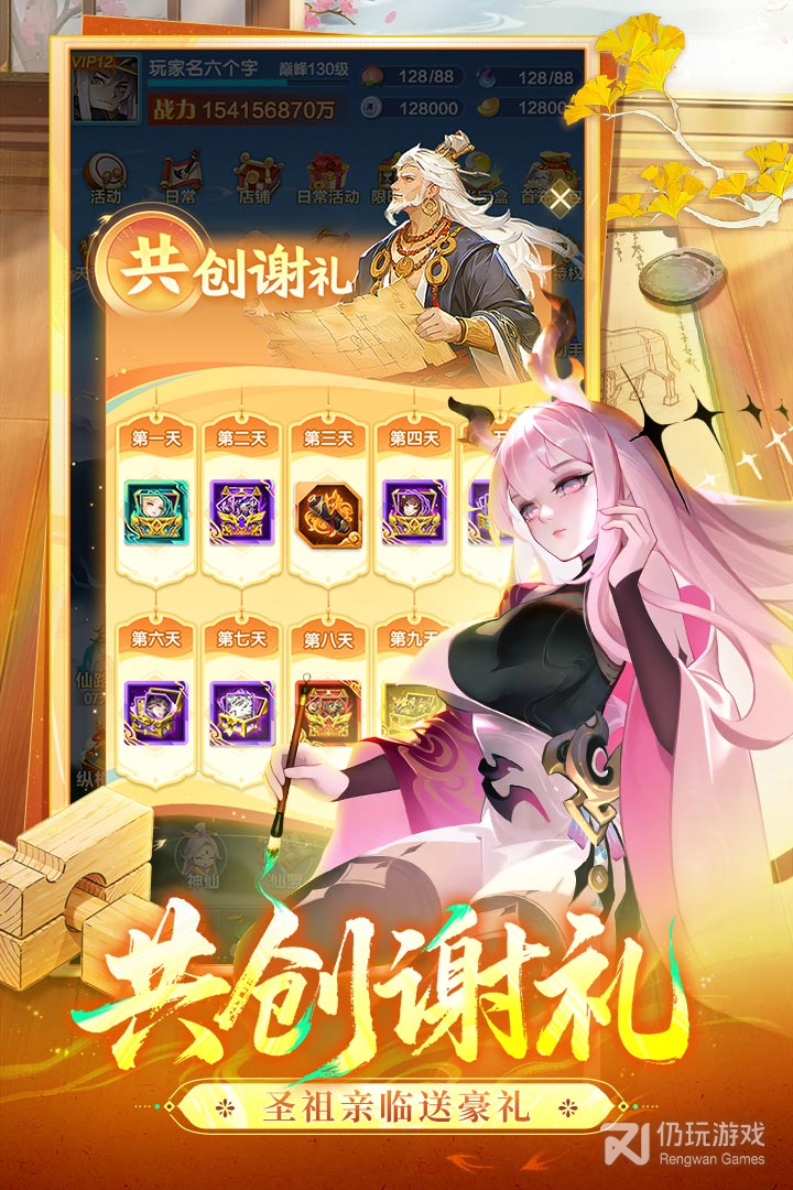 道友请留步最新版