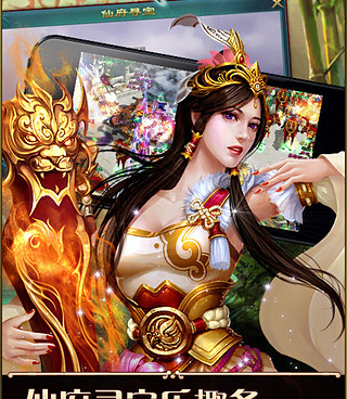 仙战所有版本手游合集