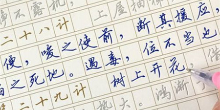 书法临帖练习手机软件合集