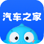 汽车之家最新版