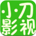 小刀影视无广告版