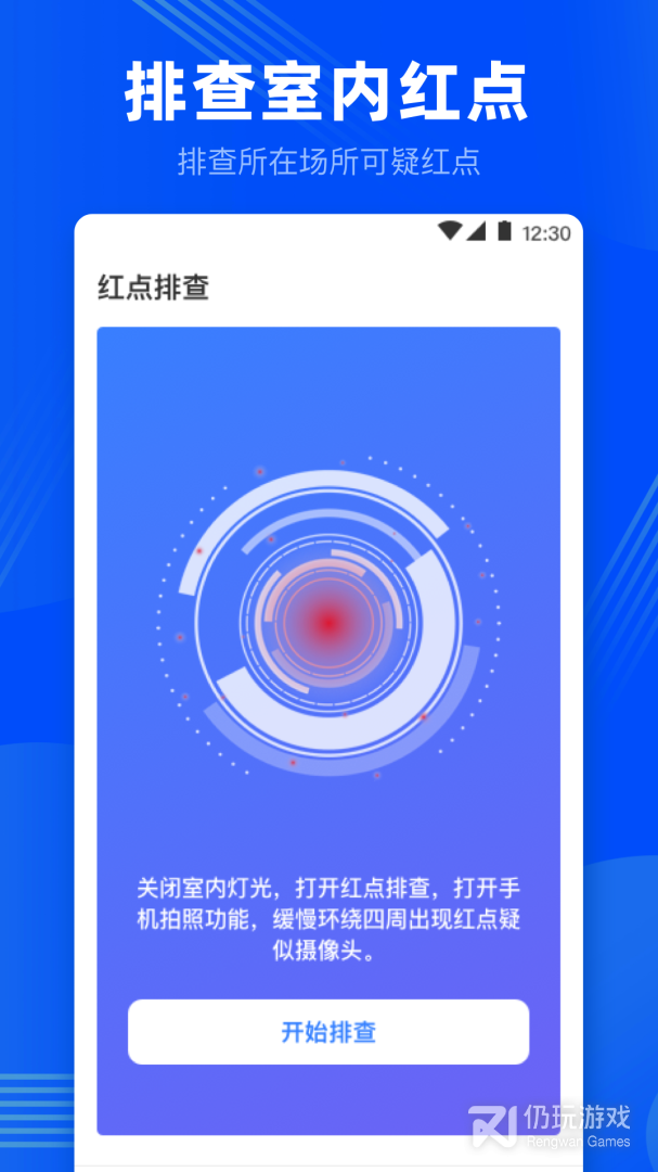 通用摄像头的手机软件合集