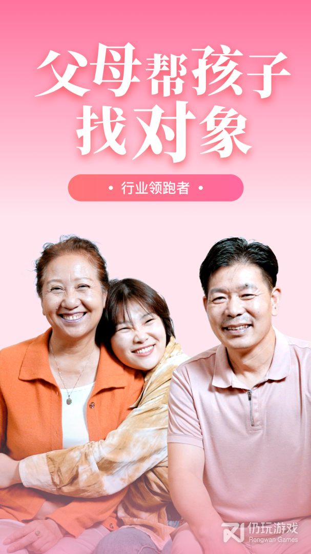 成家相亲最新版