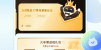 和铁行火车票相似的手机软件合集