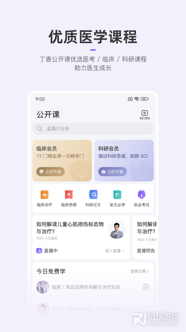 丁香园