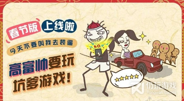 史上最坑爹的游戏7超全版本手游合集