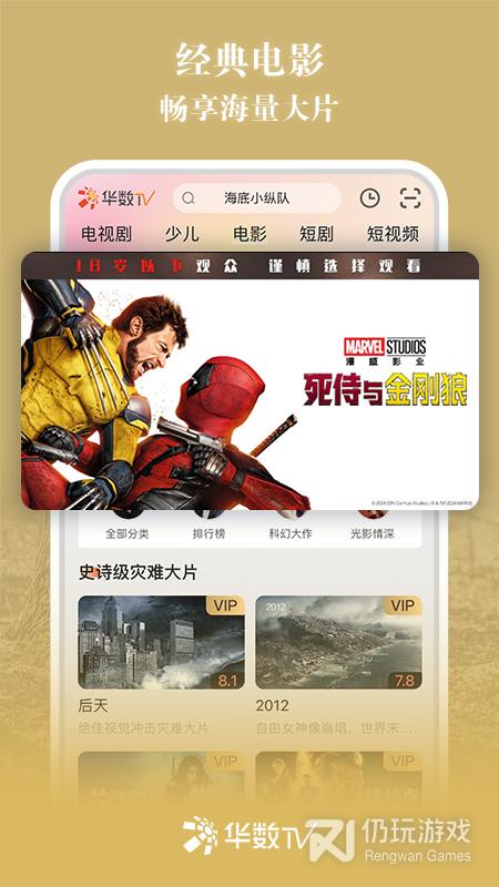 华数TV