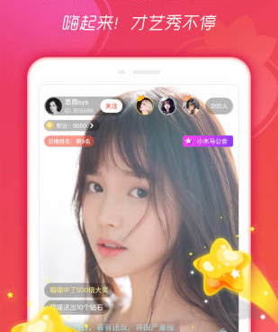 像草莓直播这样的手机软件合集