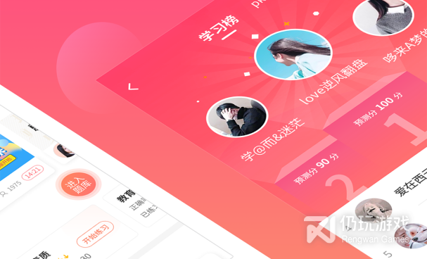 好用的网校手机软件合集